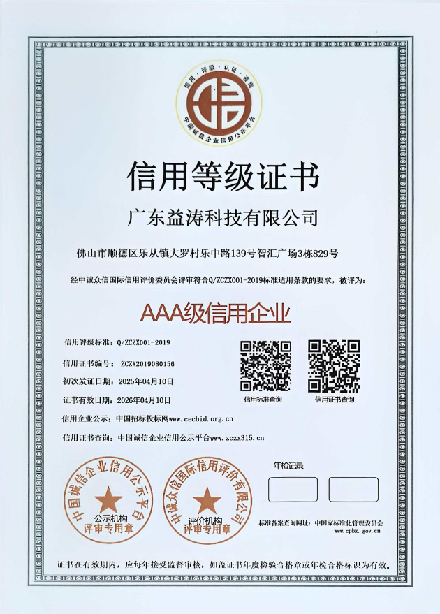 鹰手营子矿荣誉证书