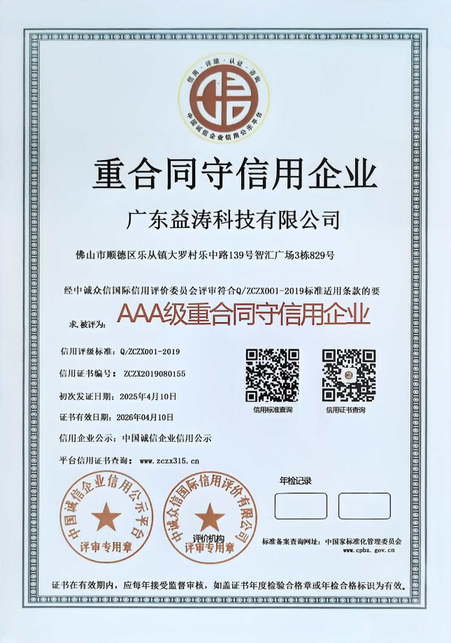 鹰手营子矿荣誉证书