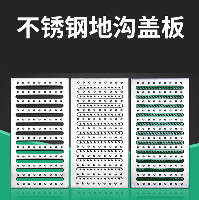 鹰手营子矿不锈钢沟盖板展示